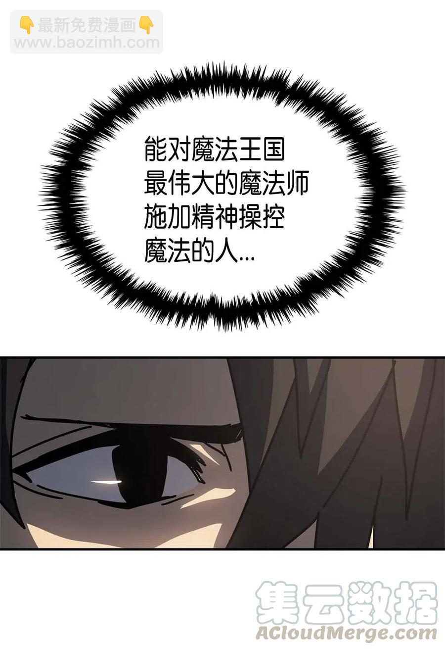 歸還者的魔法要特別 - 138 138(2/2) - 3