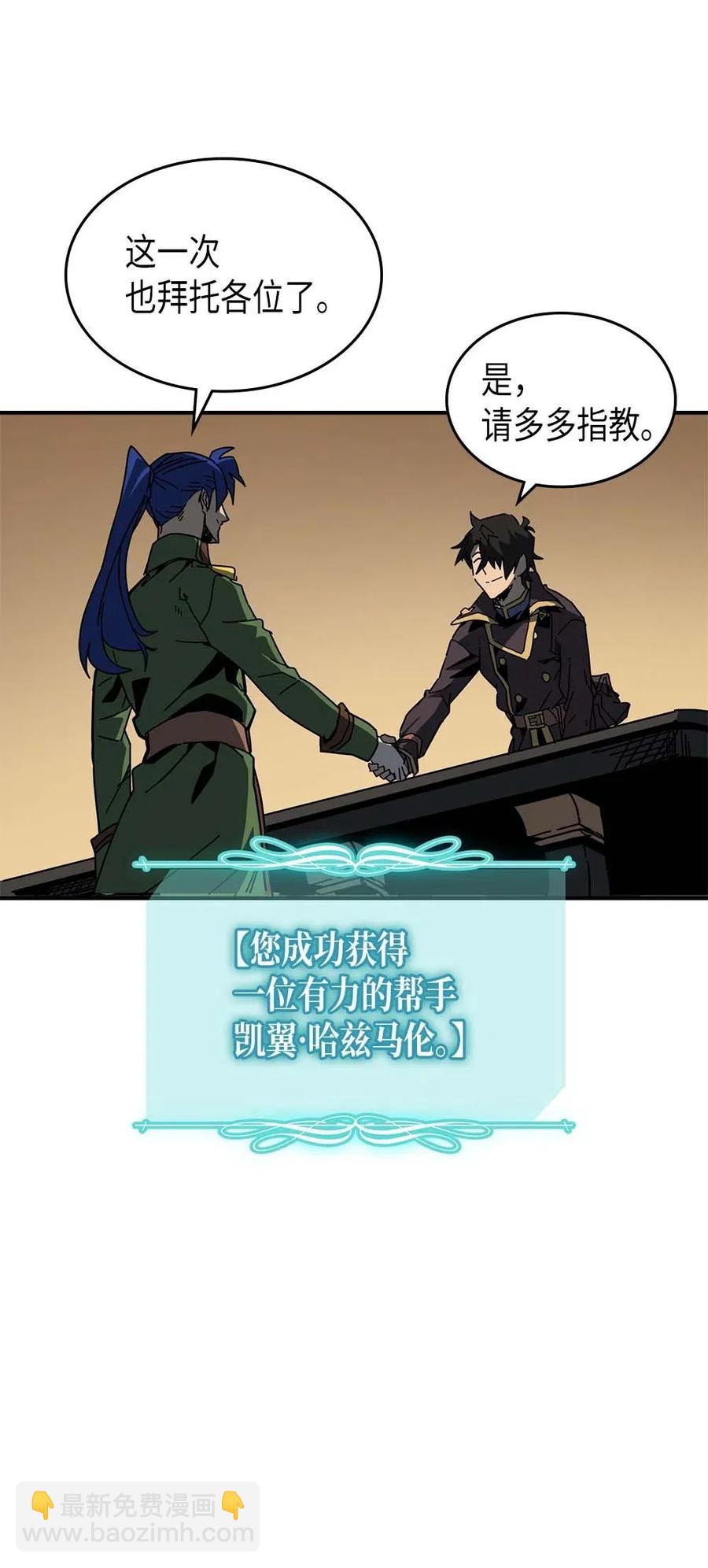 歸還者的魔法要特別 - 138 138(2/2) - 5