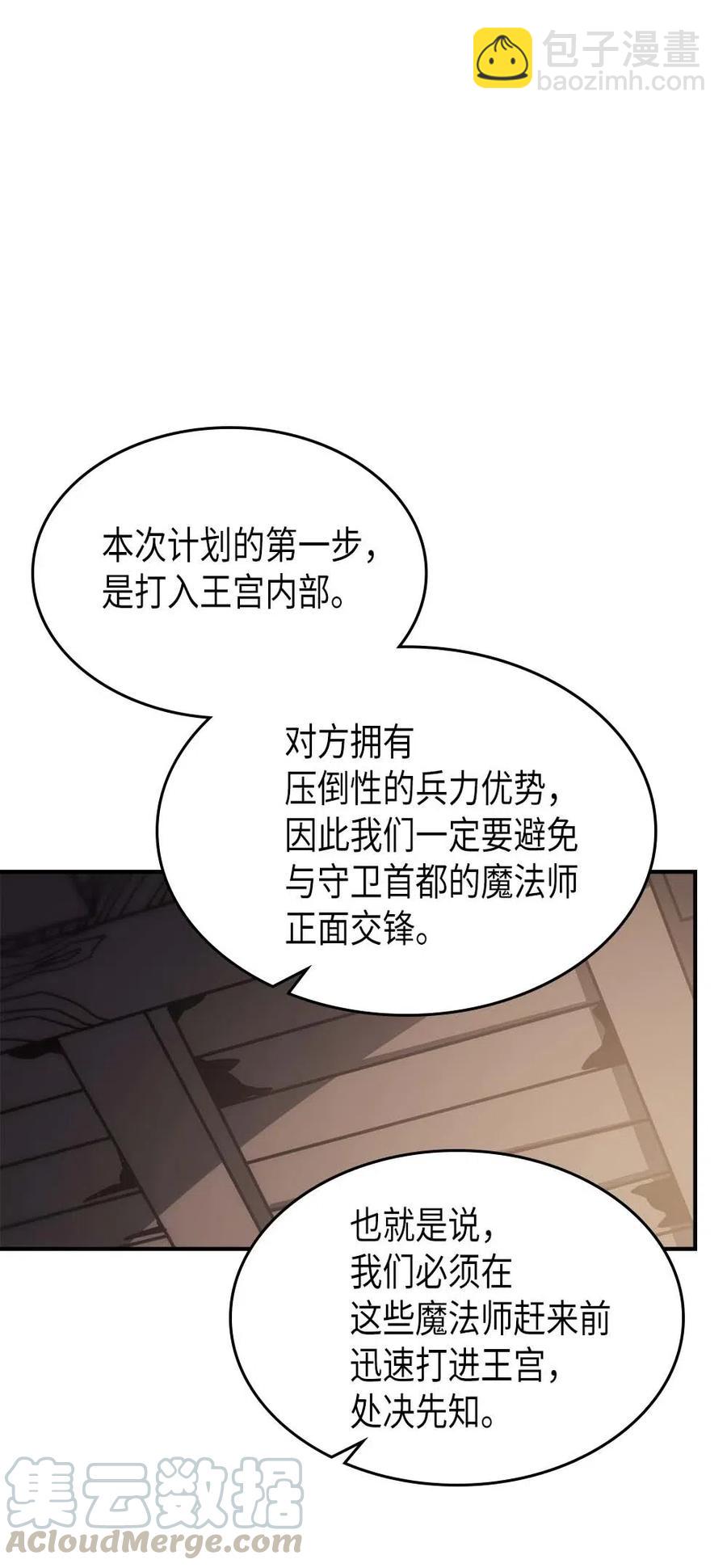 歸還者的魔法要特別 - 138 138(2/2) - 6