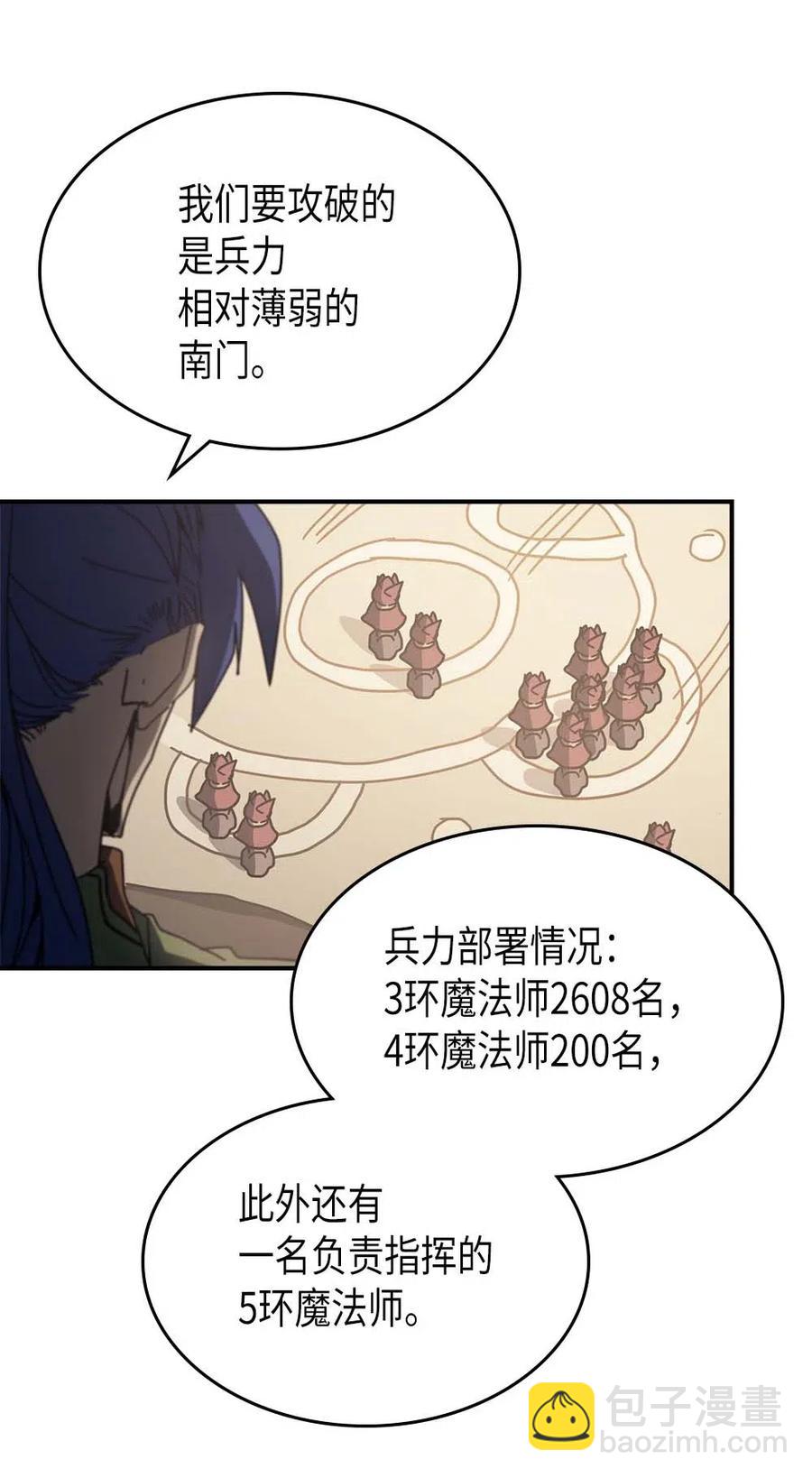 歸還者的魔法要特別 - 138 138(2/2) - 1