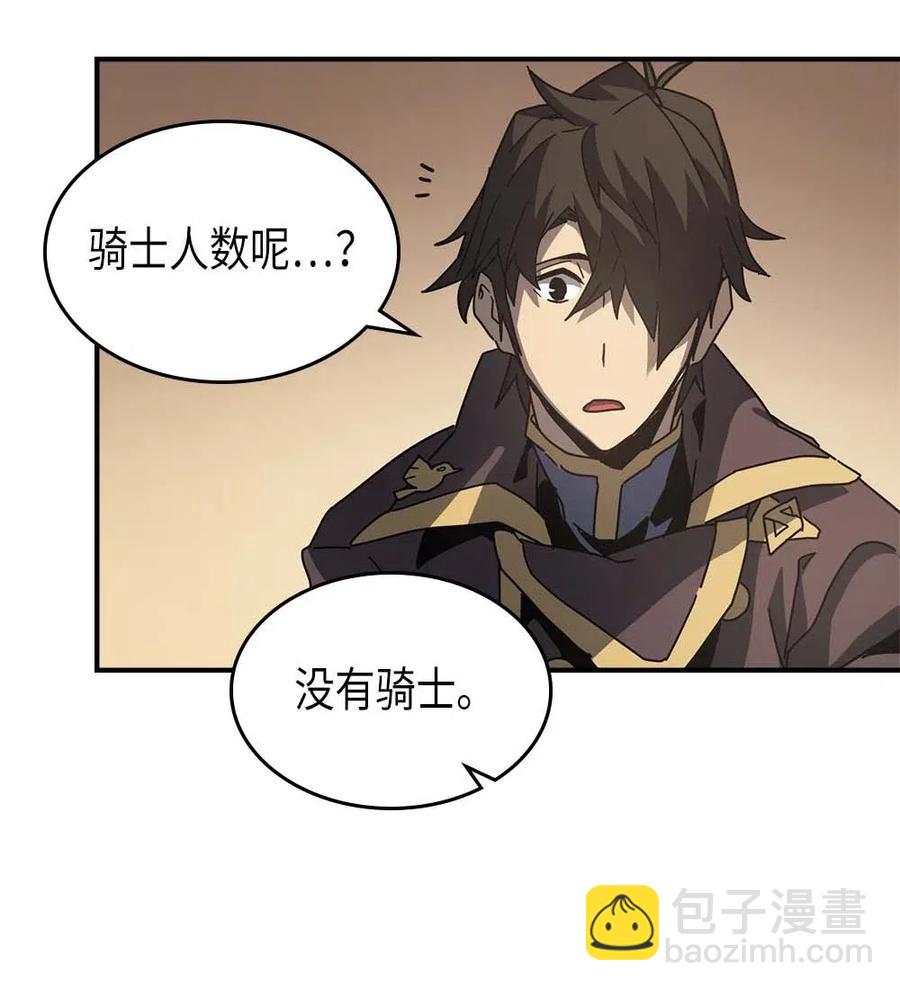 歸還者的魔法要特別 - 138 138(2/2) - 2