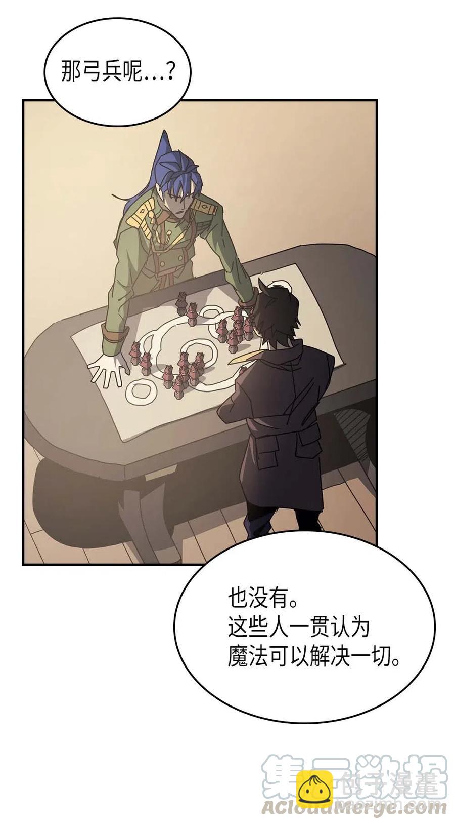 歸還者的魔法要特別 - 138 138(2/2) - 3