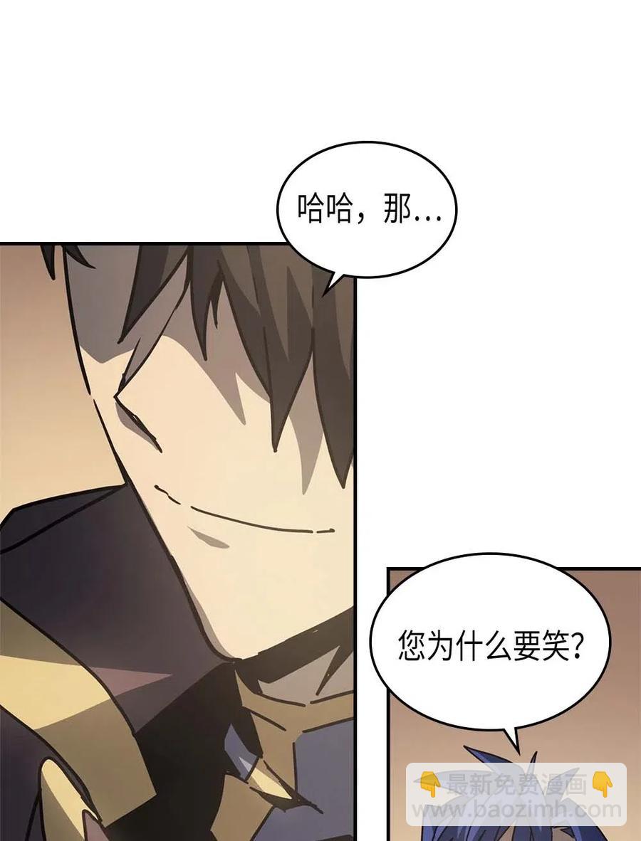 歸還者的魔法要特別 - 138 138(2/2) - 4