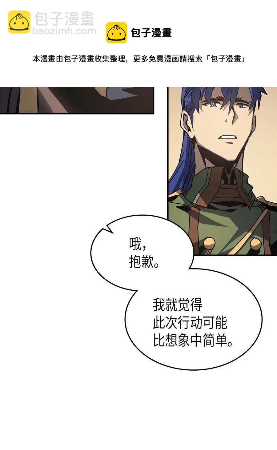 歸還者的魔法要特別 - 138 138(2/2) - 5