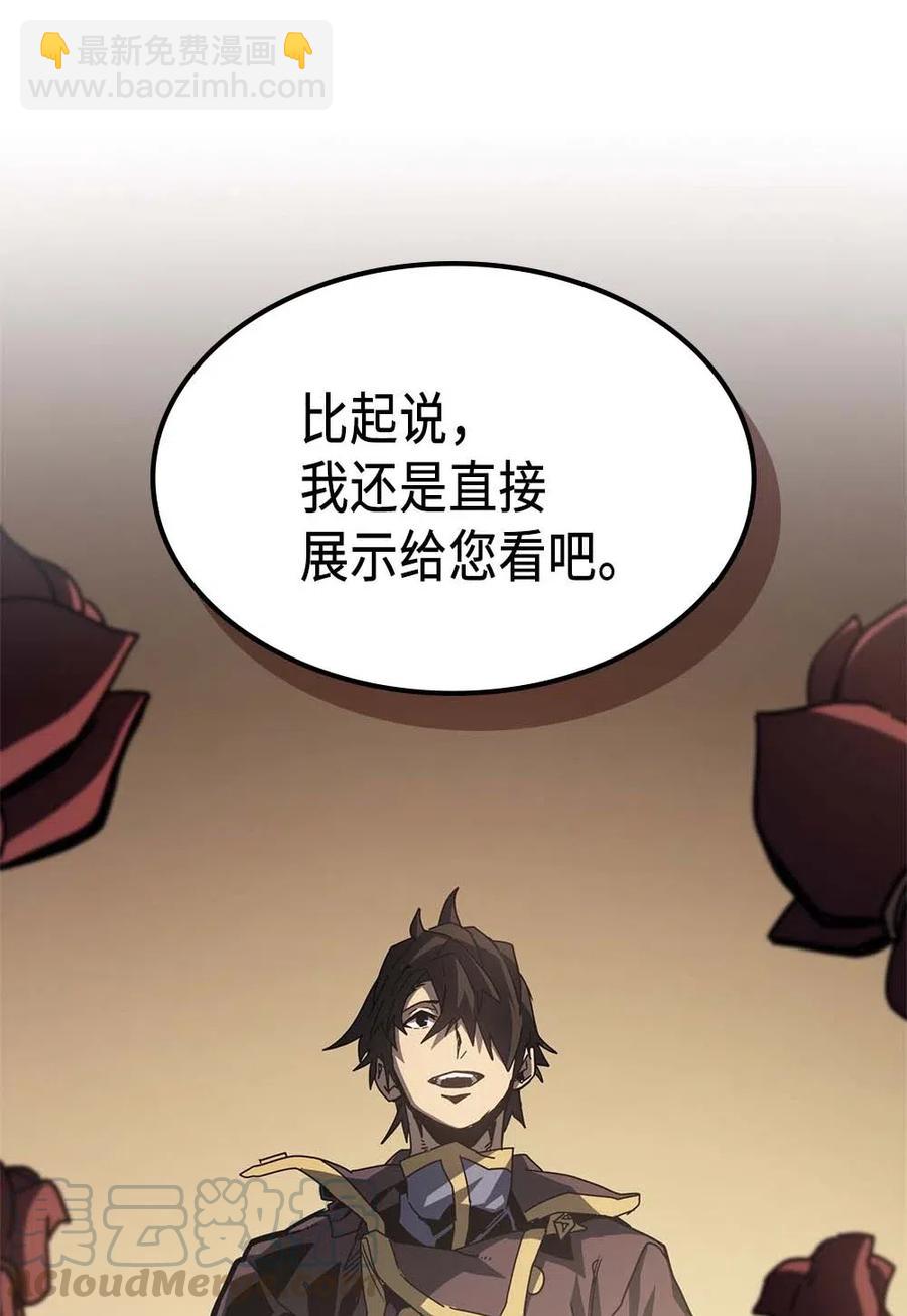 歸還者的魔法要特別 - 138 138(2/2) - 6