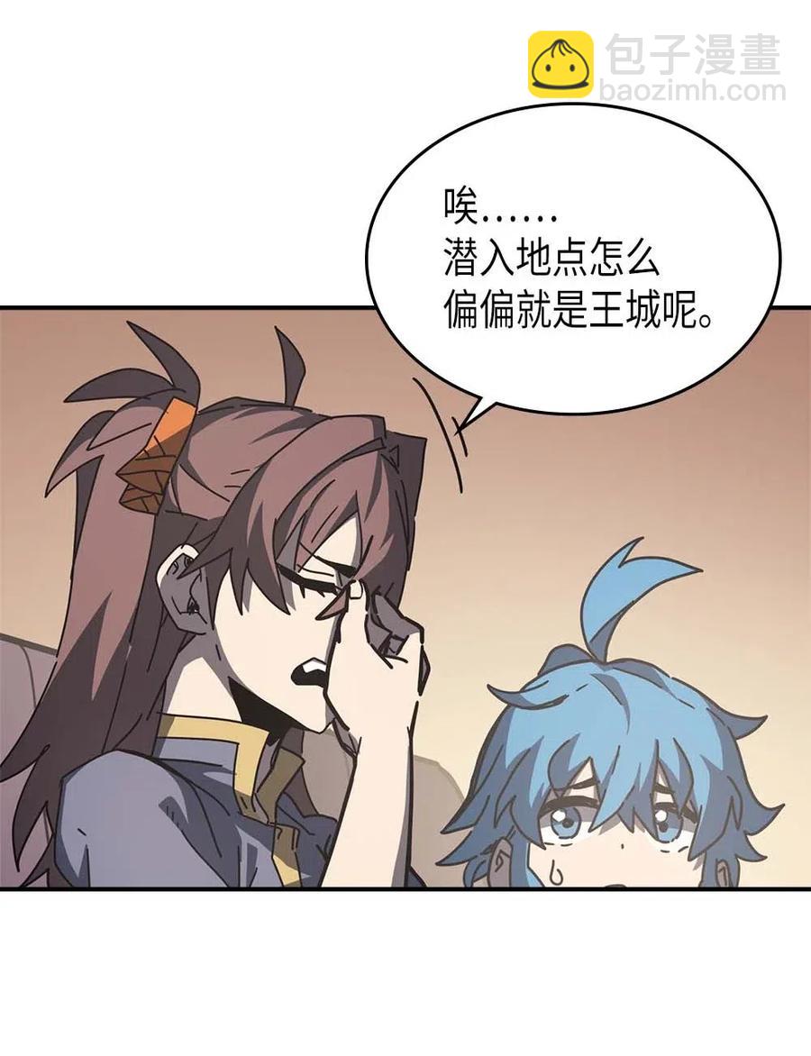 歸還者的魔法要特別 - 138 138(1/2) - 1