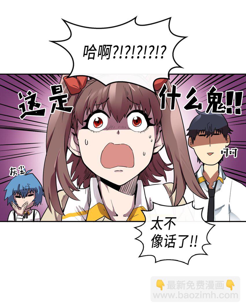 歸還者的魔法要特別 - 015 15(1/2) - 2