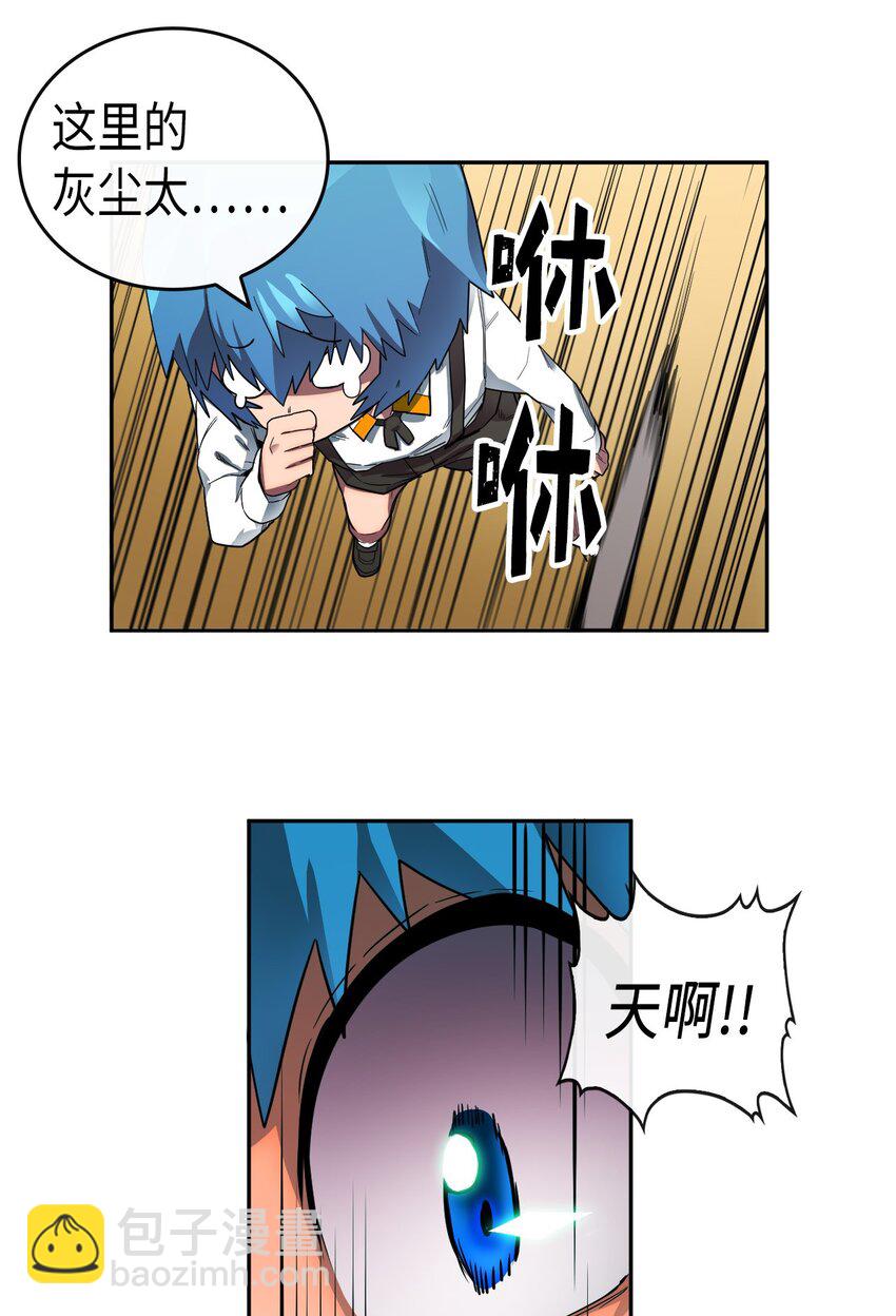 歸還者的魔法要特別 - 015 15(1/2) - 4