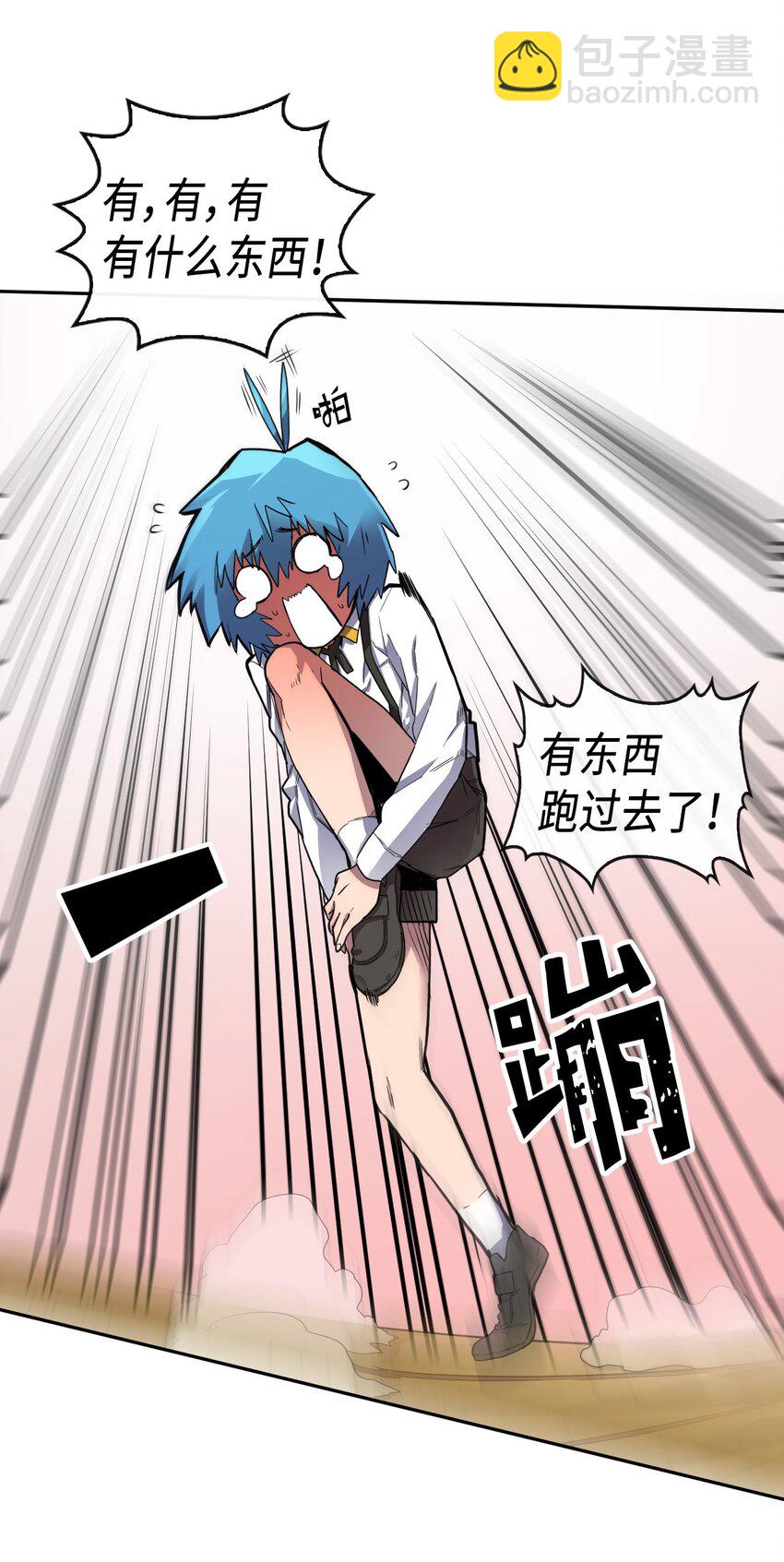 歸還者的魔法要特別 - 015 15(1/2) - 6