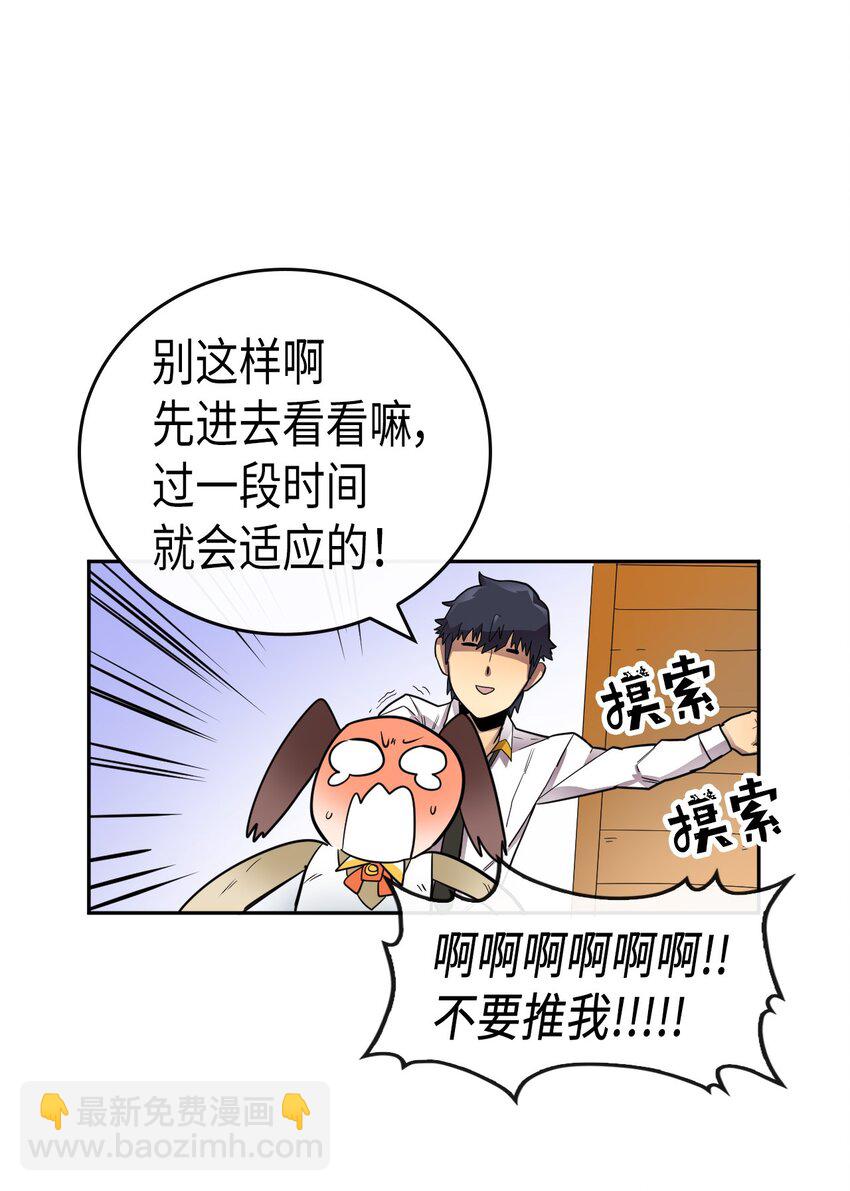 歸還者的魔法要特別 - 015 15(1/2) - 1