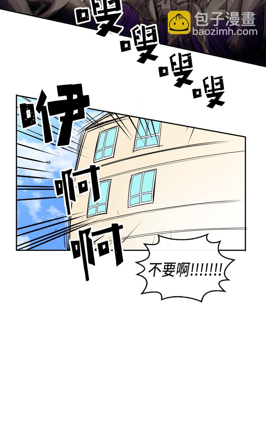 歸還者的魔法要特別 - 015 15(1/2) - 8