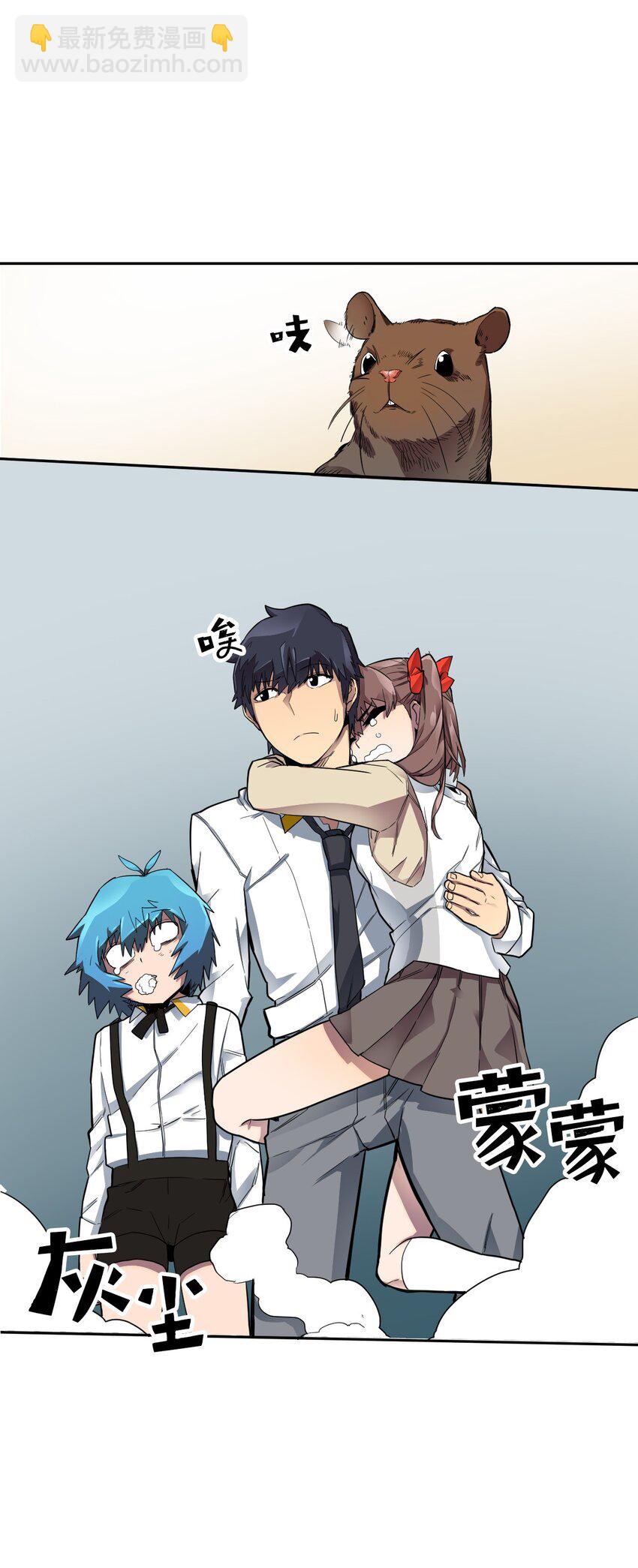 歸還者的魔法要特別 - 015 15(1/2) - 1