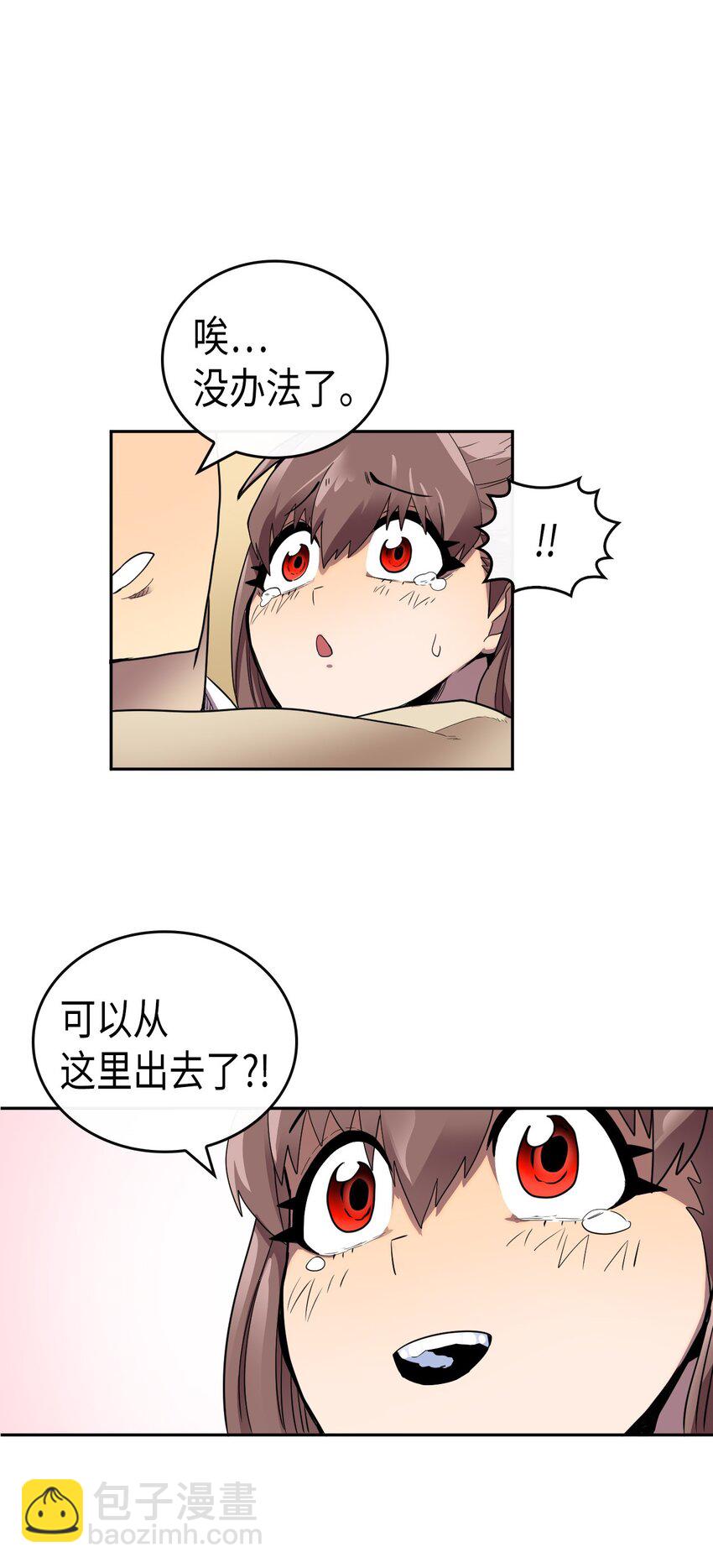 歸還者的魔法要特別 - 015 15(1/2) - 4