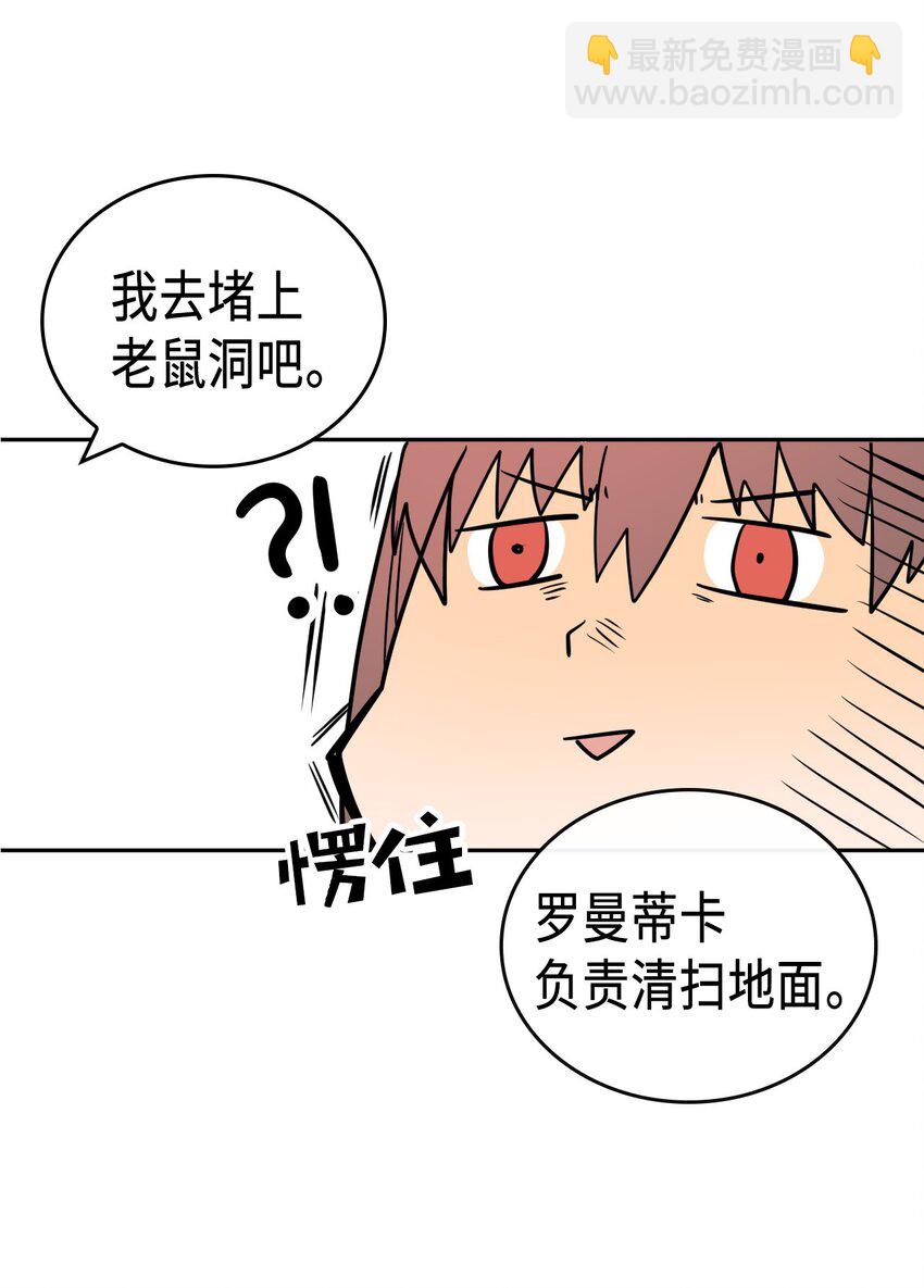 歸還者的魔法要特別 - 015 15(1/2) - 5