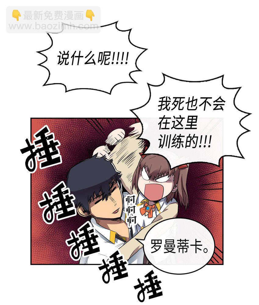 歸還者的魔法要特別 - 015 15(1/2) - 6