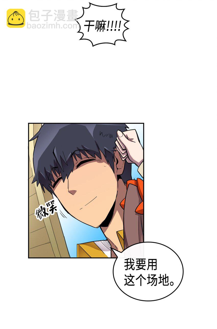 歸還者的魔法要特別 - 015 15(1/2) - 7