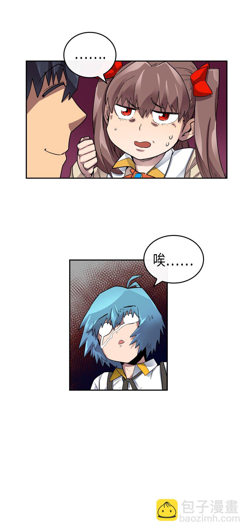 歸還者的魔法要特別 - 015 15(1/2) - 8