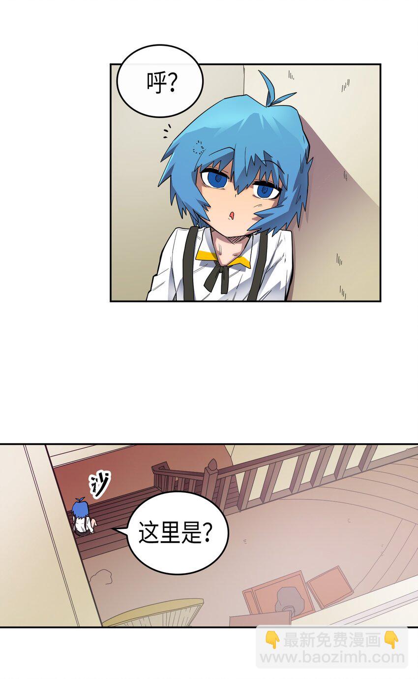 歸還者的魔法要特別 - 015 15(1/2) - 2