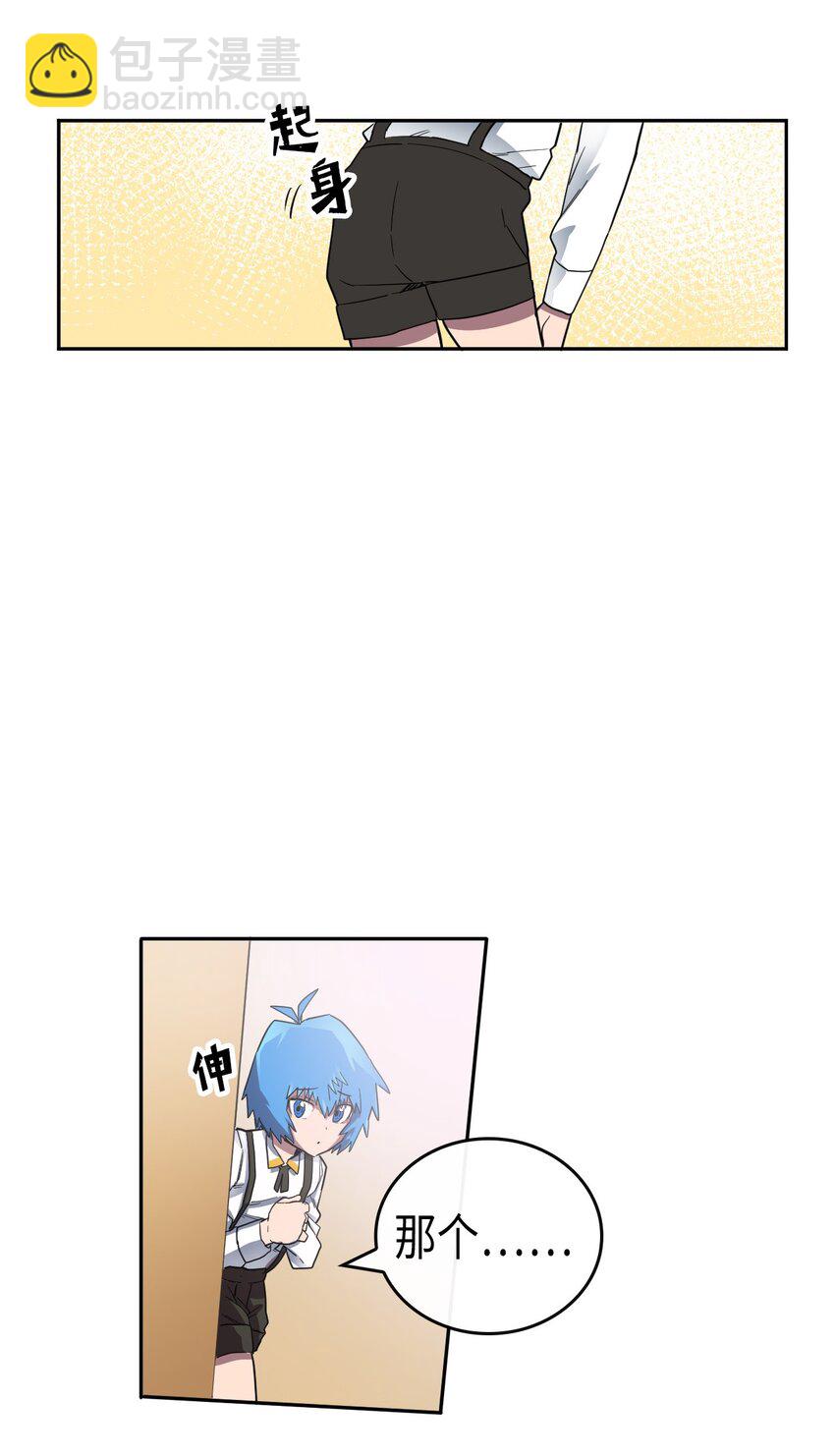 歸還者的魔法要特別 - 015 15(1/2) - 3