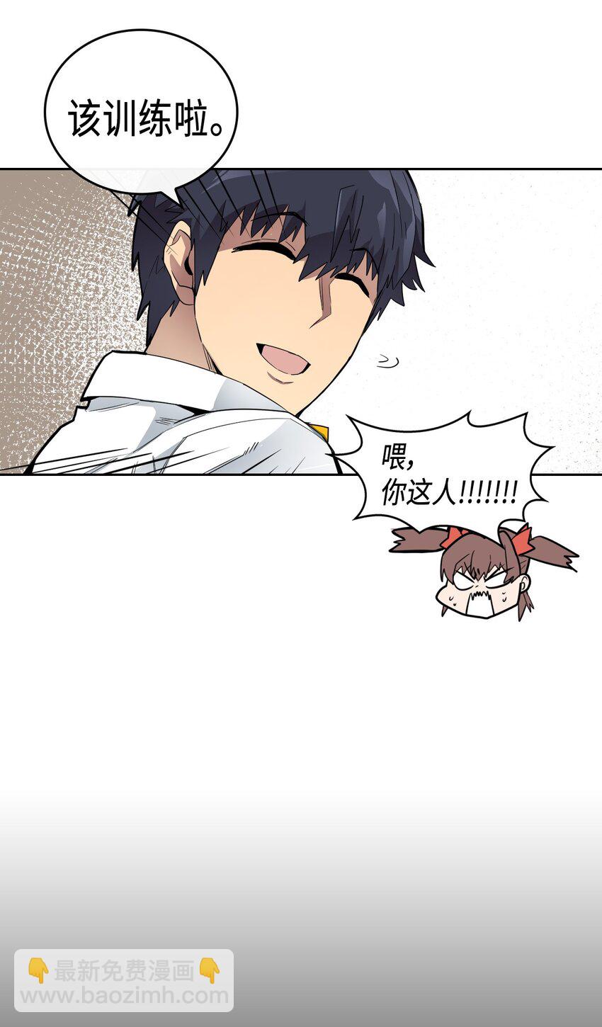 歸還者的魔法要特別 - 015 15(1/2) - 1