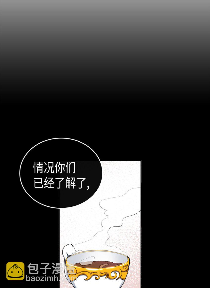 歸還者的魔法要特別 - 015 15(1/2) - 2