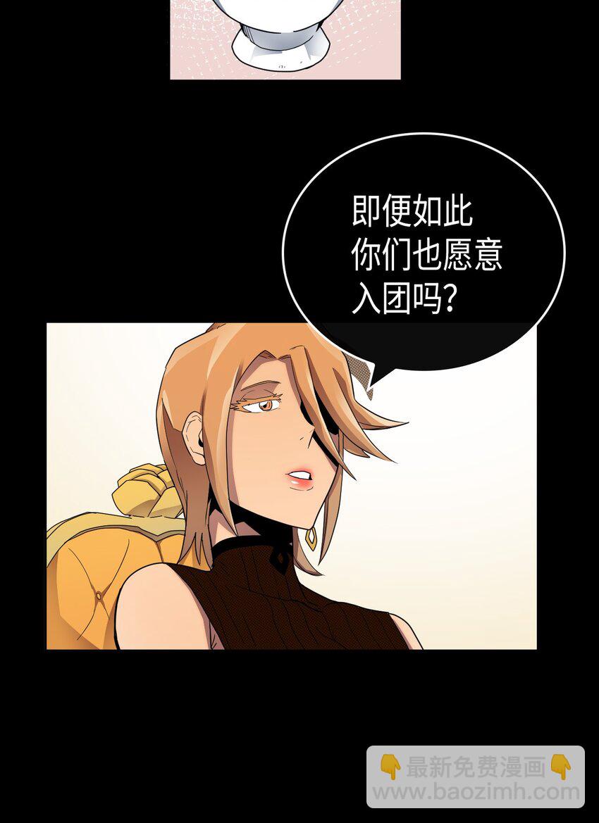 歸還者的魔法要特別 - 015 15(1/2) - 3