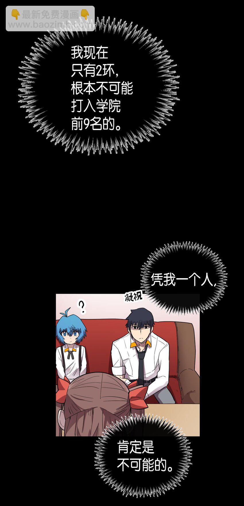 歸還者的魔法要特別 - 015 15(1/2) - 5