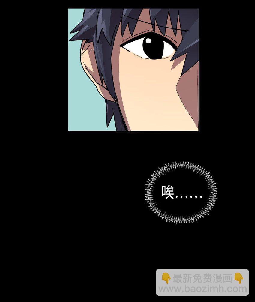 歸還者的魔法要特別 - 015 15(1/2) - 6