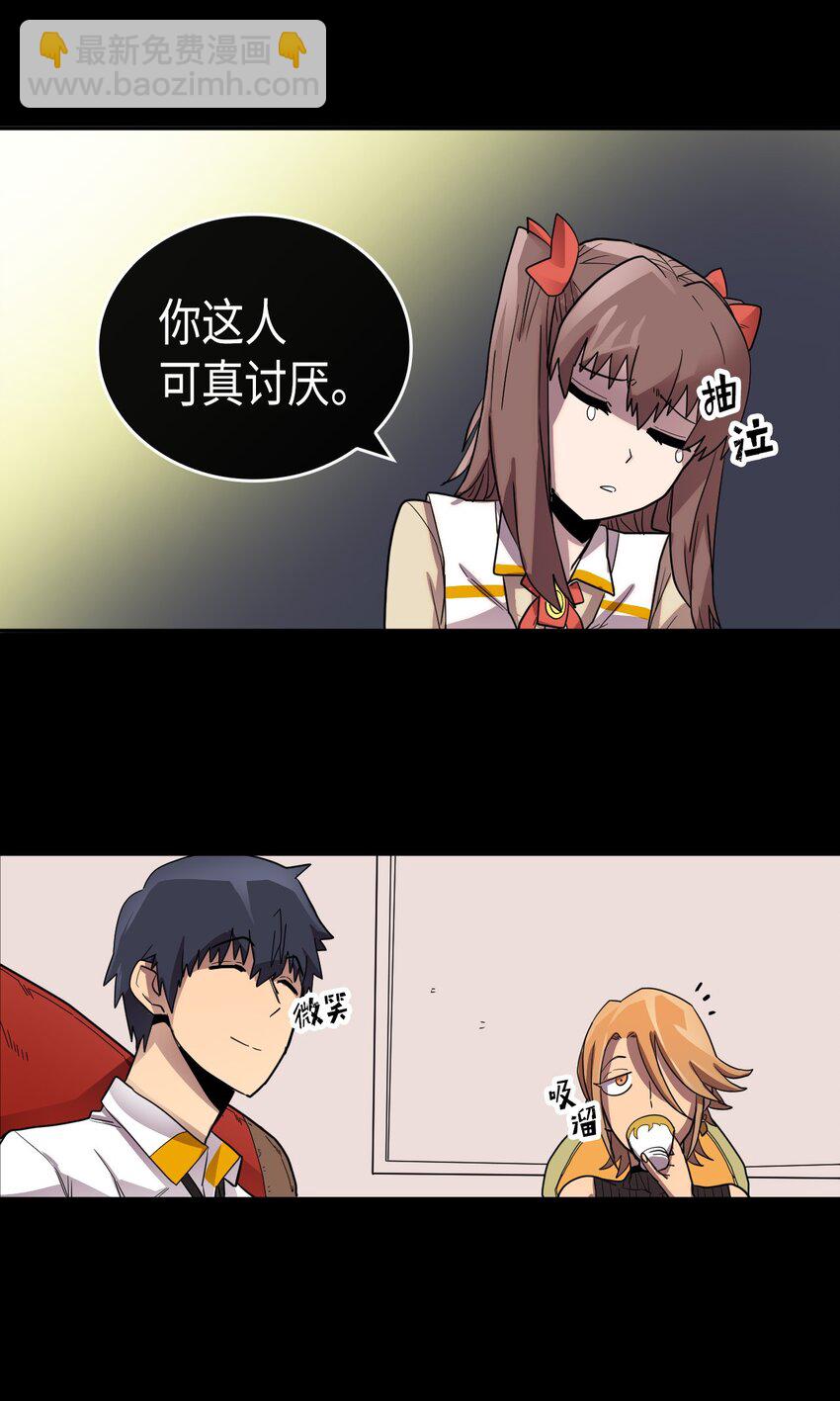 歸還者的魔法要特別 - 015 15(1/2) - 7