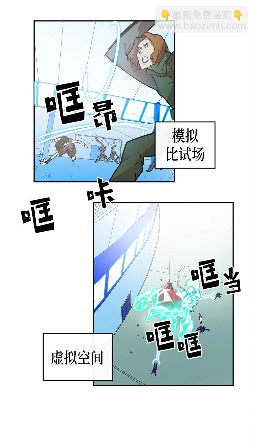 歸還者的魔法要特別 - 015 15(1/2) - 5