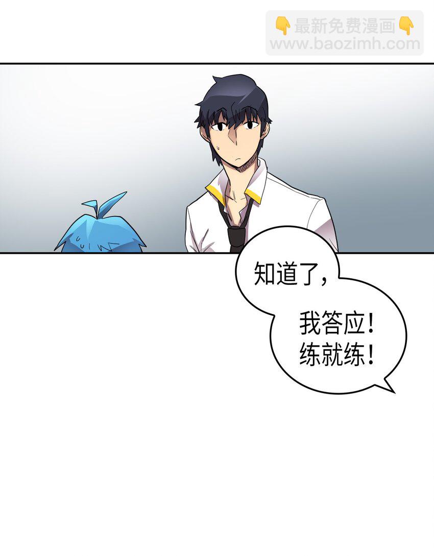 歸還者的魔法要特別 - 015 15(1/2) - 2