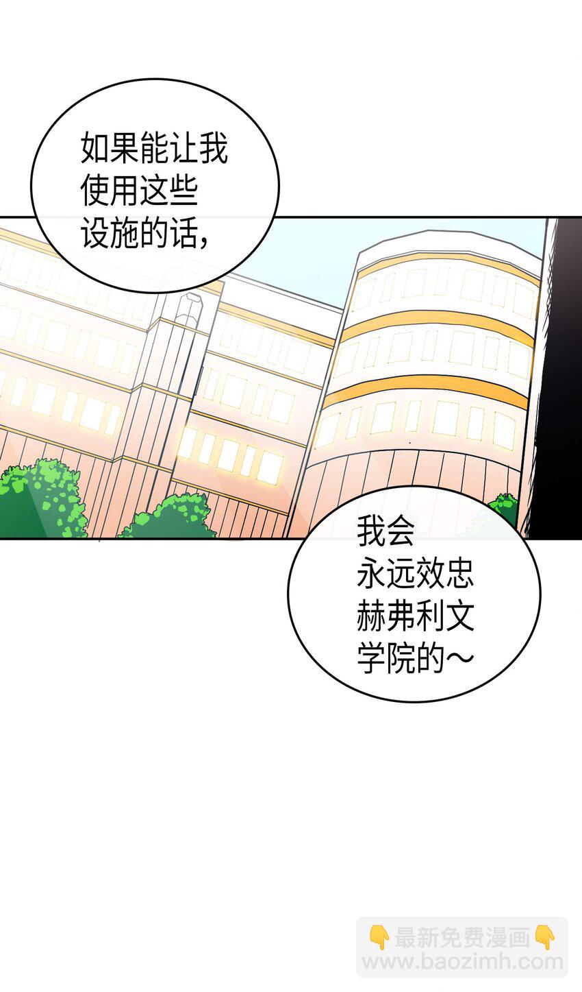 歸還者的魔法要特別 - 015 15(1/2) - 8