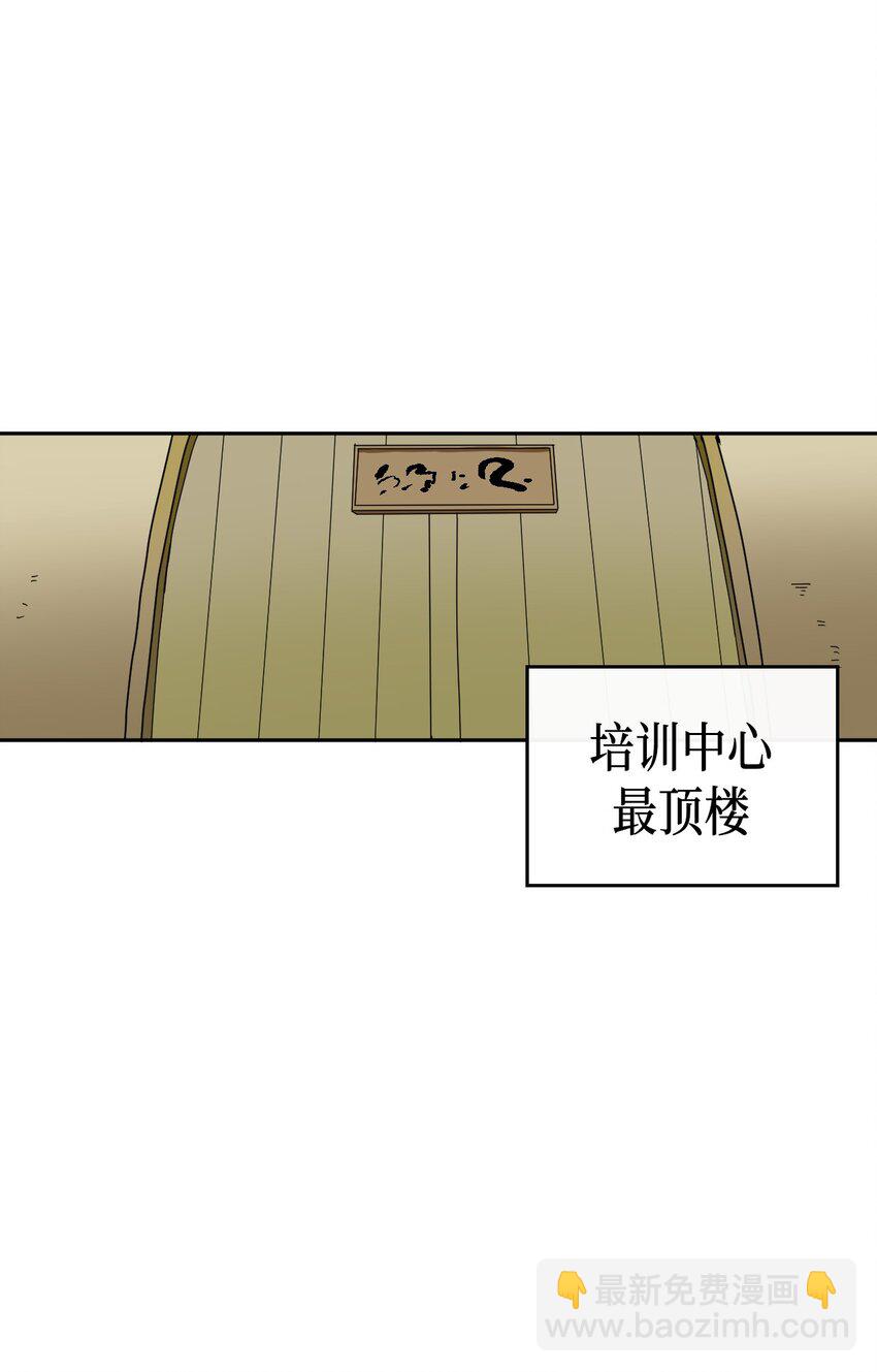 歸還者的魔法要特別 - 015 15(1/2) - 1