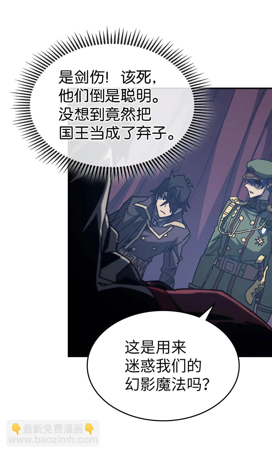 歸還者的魔法要特別 - 140 140(1/2) - 4