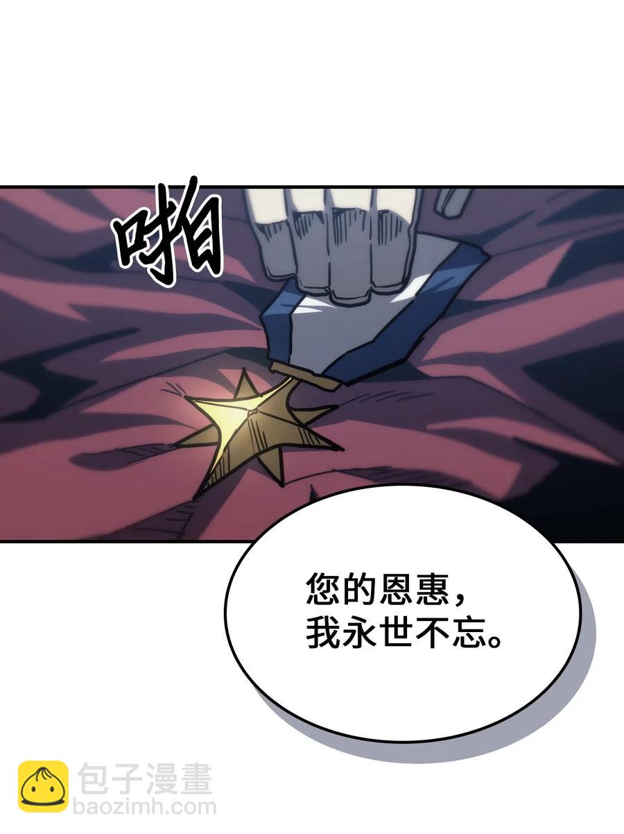 歸還者的魔法要特別 - 140 140(1/2) - 7