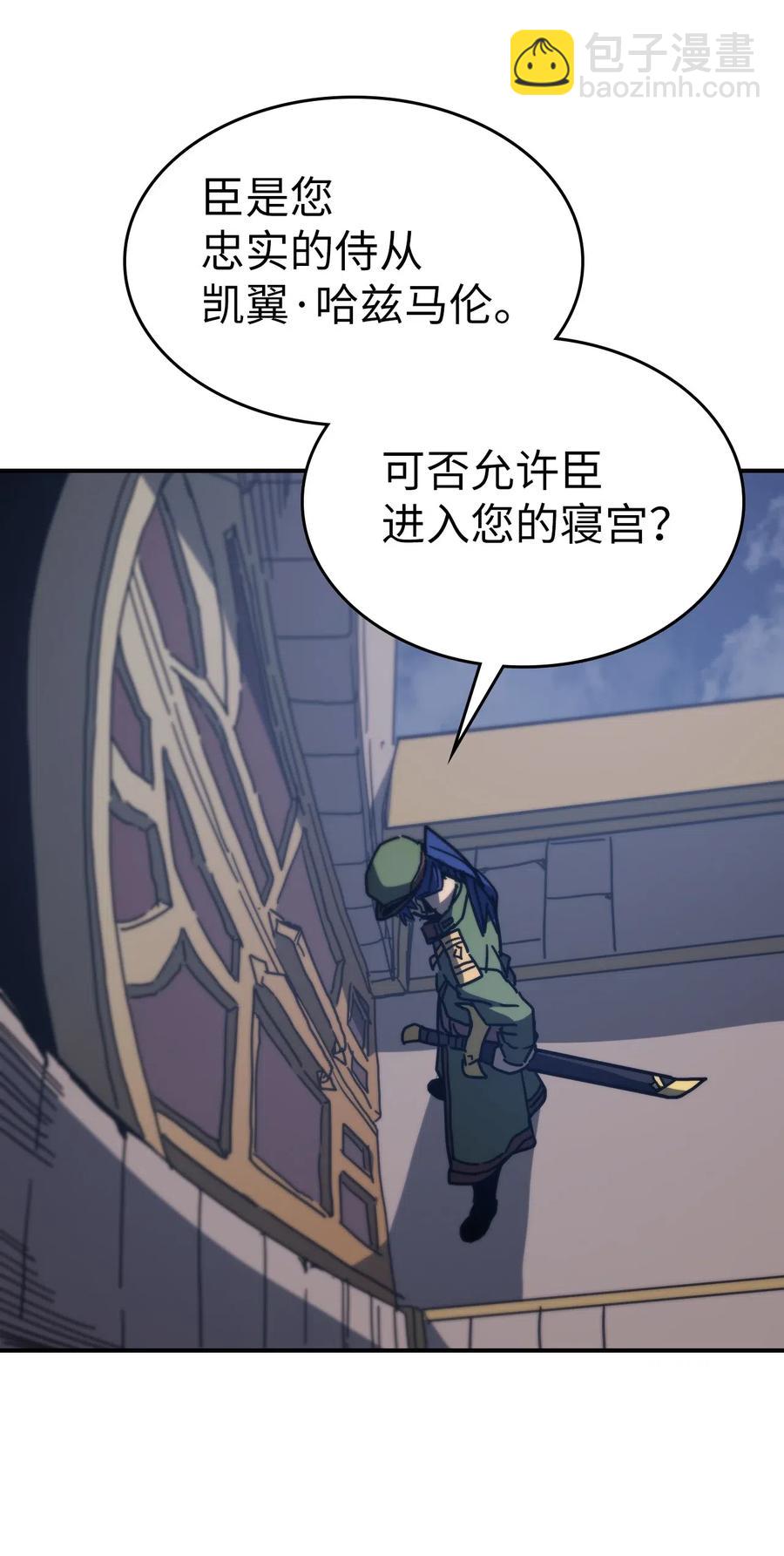 歸還者的魔法要特別 - 140 140(1/2) - 3