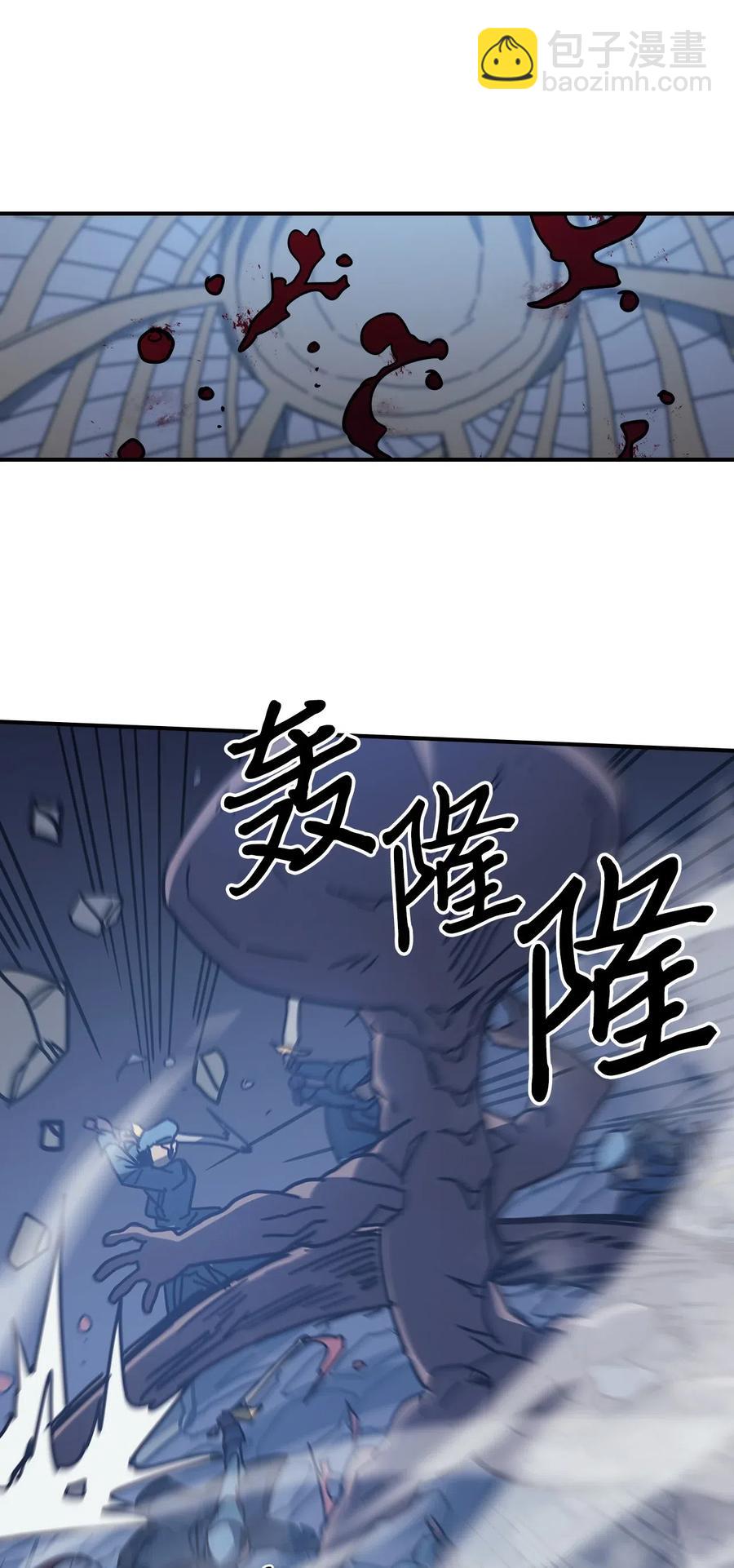 歸還者的魔法要特別 - 140 140(1/2) - 6