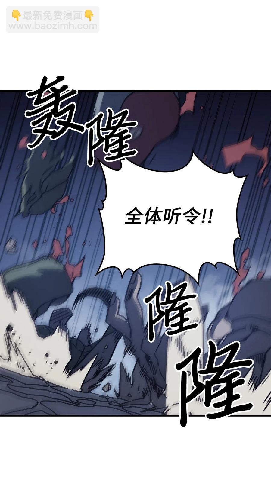 歸還者的魔法要特別 - 140 140(1/2) - 8