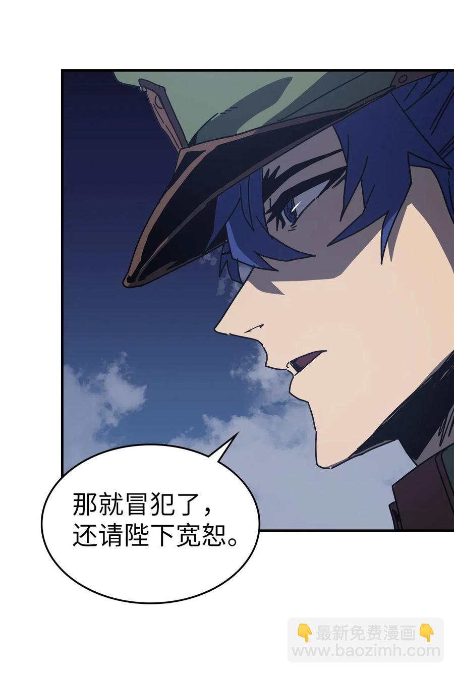 歸還者的魔法要特別 - 140 140(1/2) - 5