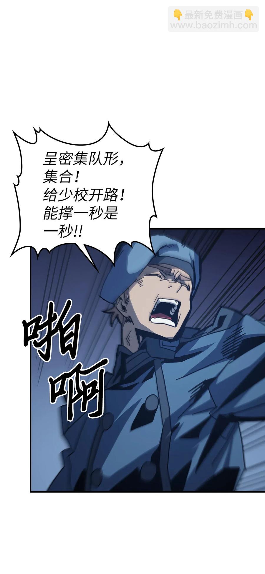 歸還者的魔法要特別 - 140 140(2/2) - 3