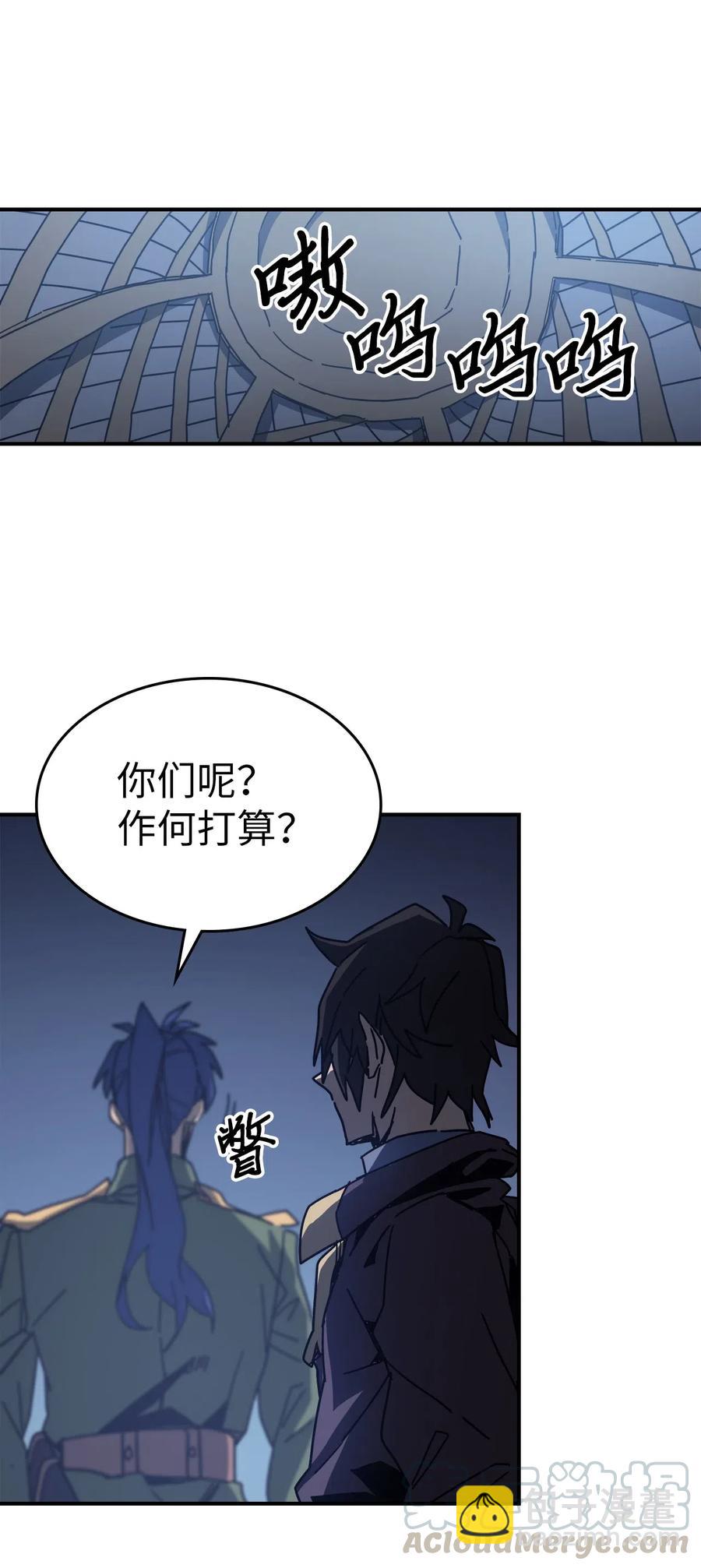 歸還者的魔法要特別 - 140 140(2/2) - 1