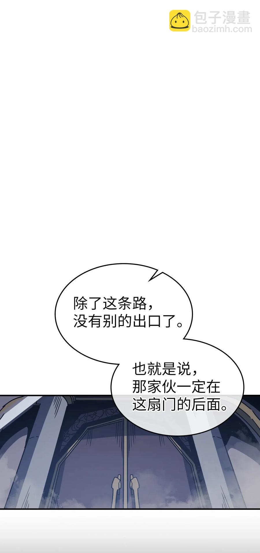 歸還者的魔法要特別 - 140 140(2/2) - 2