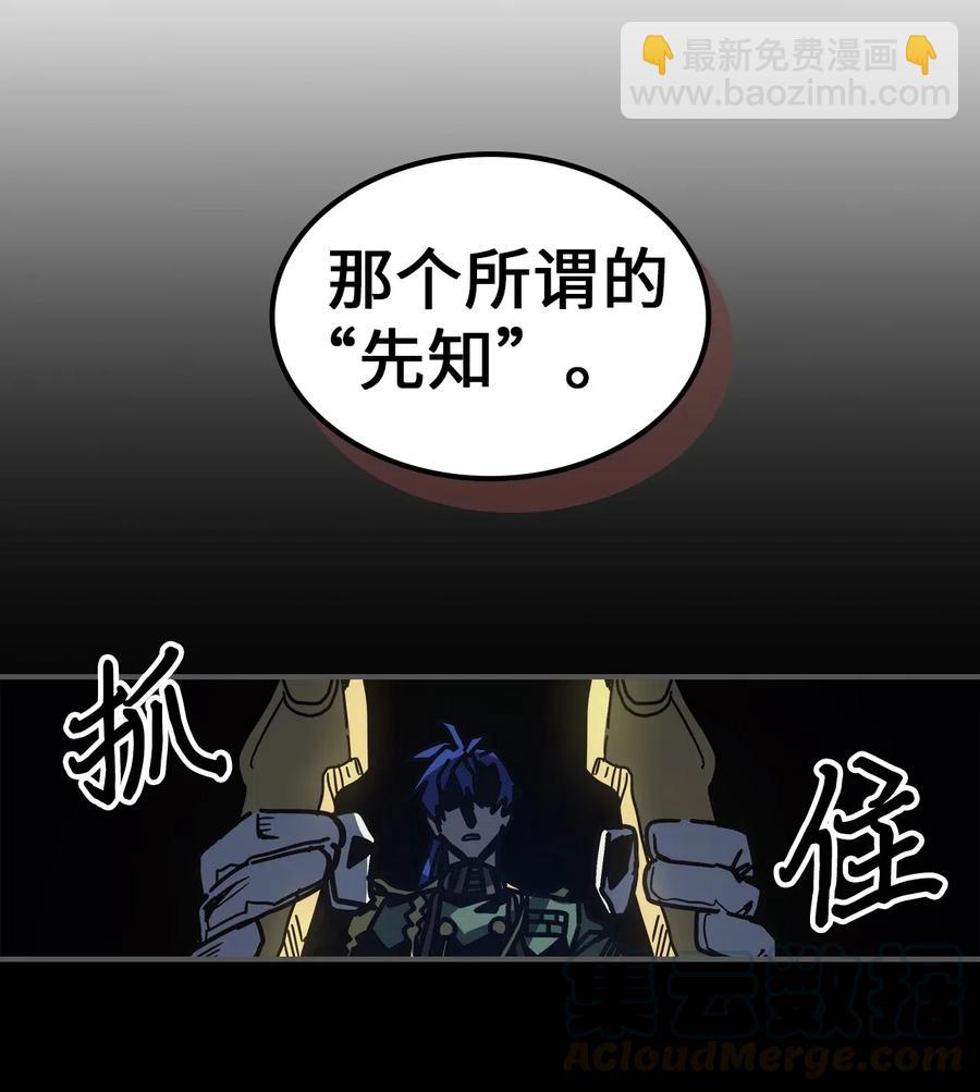 歸還者的魔法要特別 - 140 140(2/2) - 3