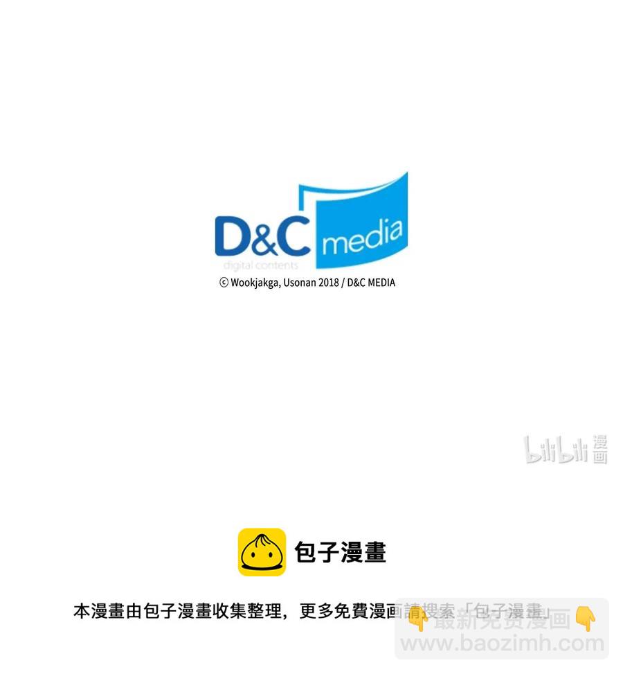 歸還者的魔法要特別 - 140 140(2/2) - 4