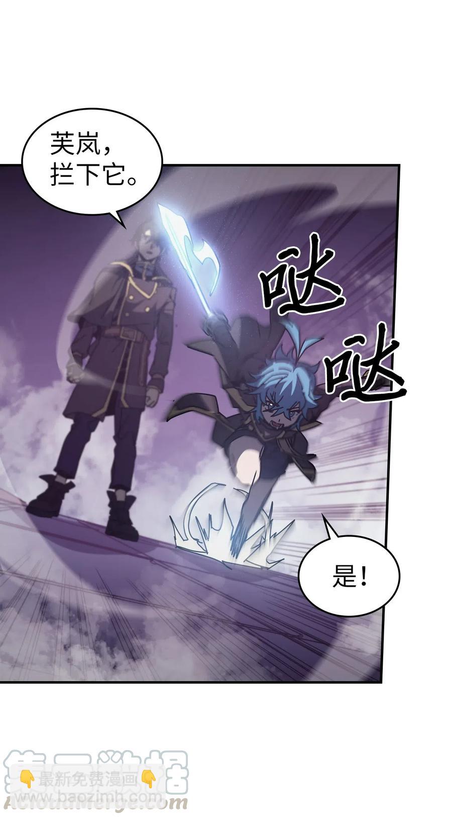 歸還者的魔法要特別 - 142 142(1/2) - 2