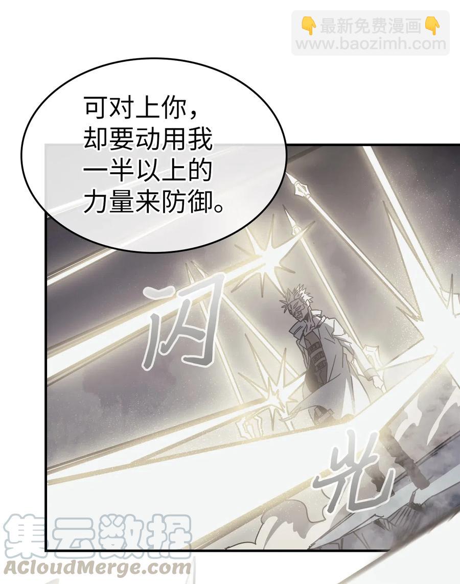 歸還者的魔法要特別 - 142 142(1/2) - 2