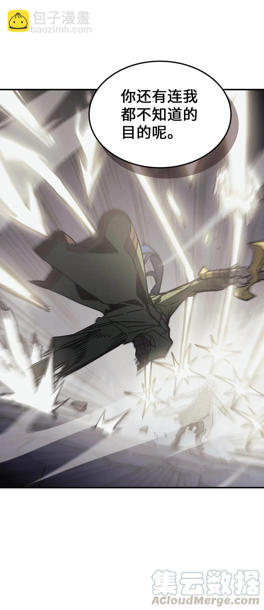 歸還者的魔法要特別 - 142 142(2/2) - 3