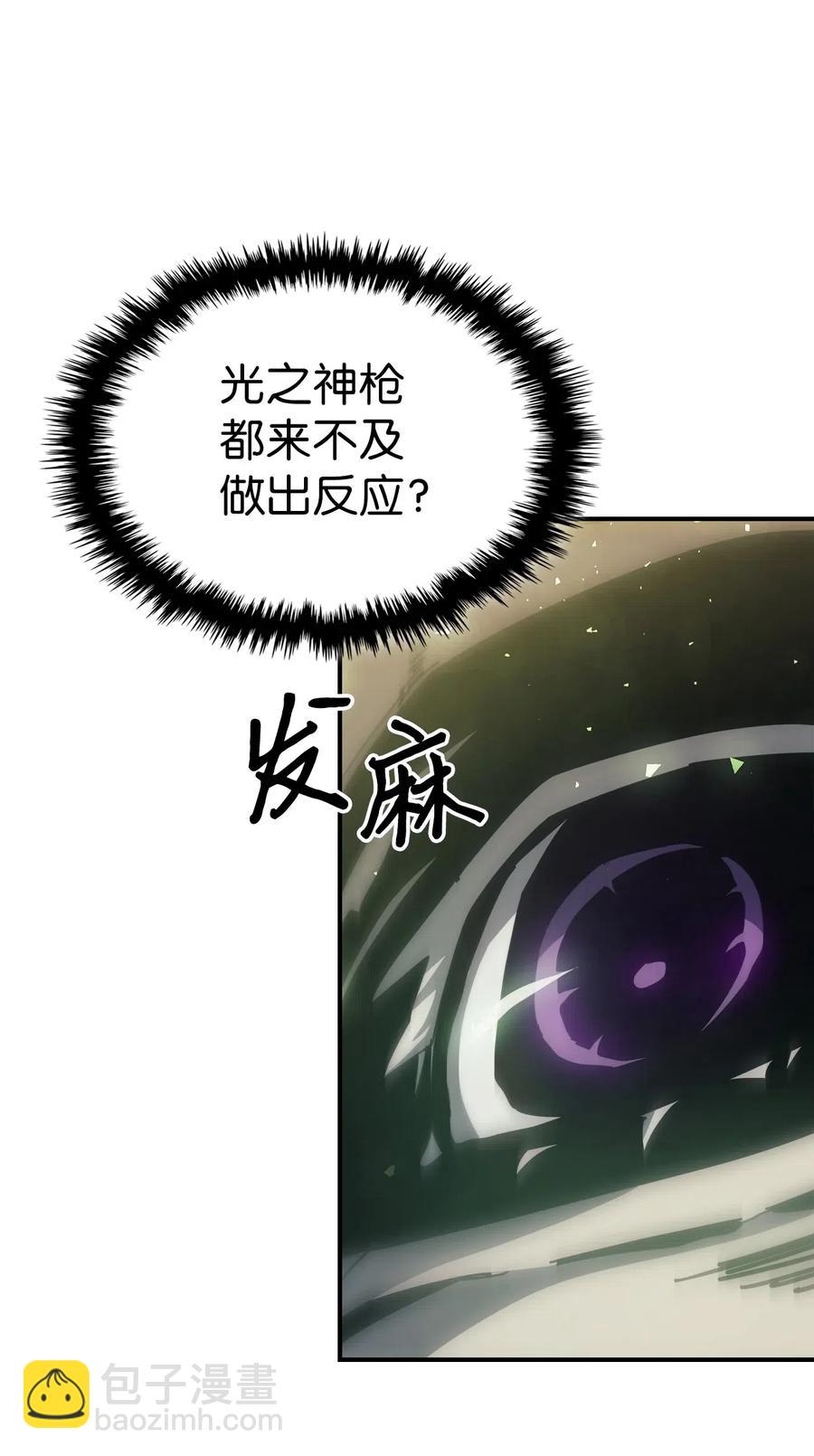 歸還者的魔法要特別 - 144 144(1/2) - 7