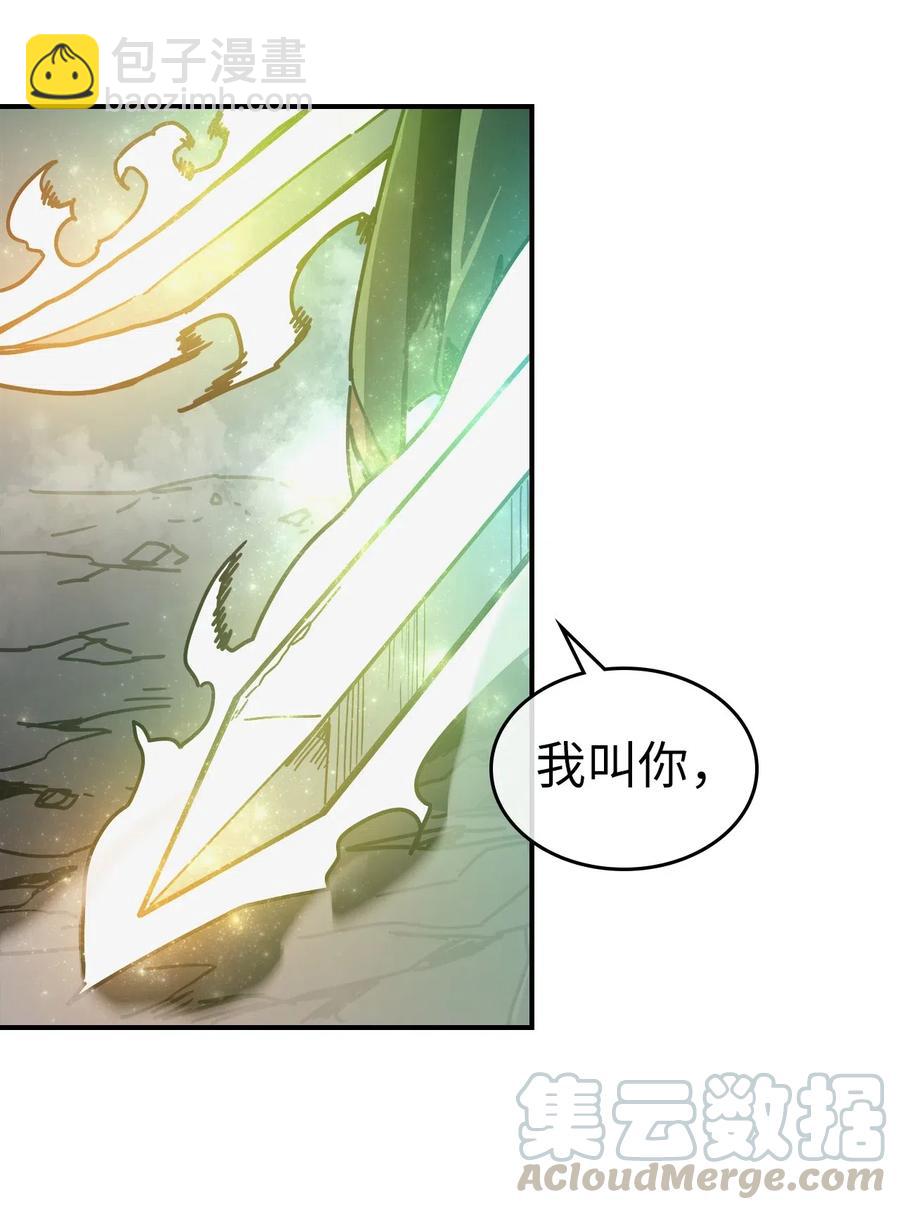 歸還者的魔法要特別 - 144 144(1/2) - 8