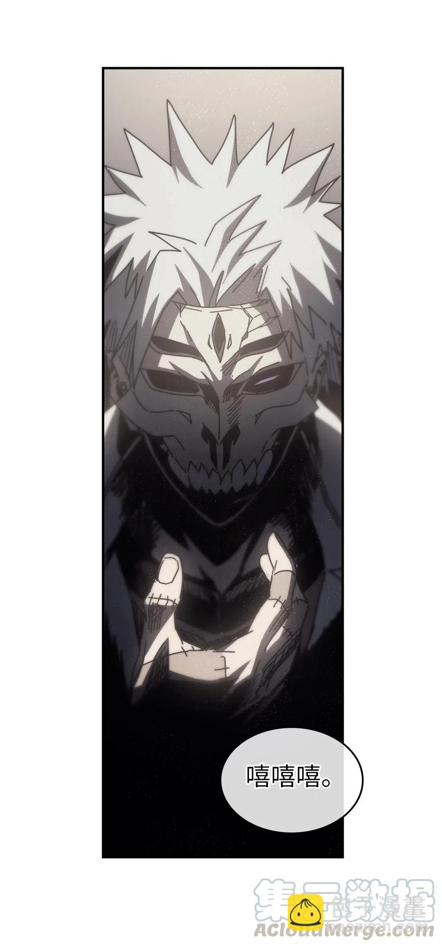 歸還者的魔法要特別 - 144 144(1/2) - 3